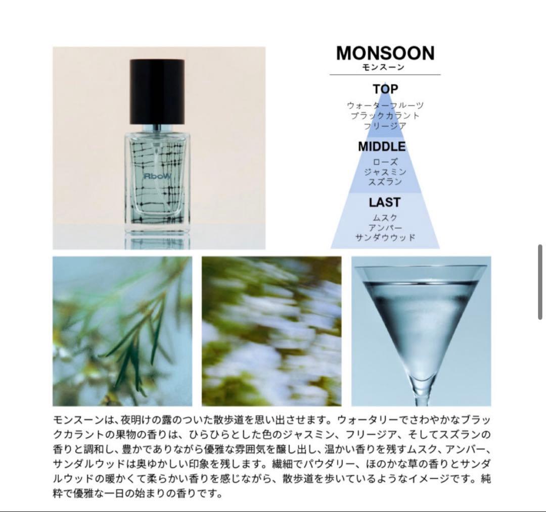 RboW オードパルファム MONSOON 30ml