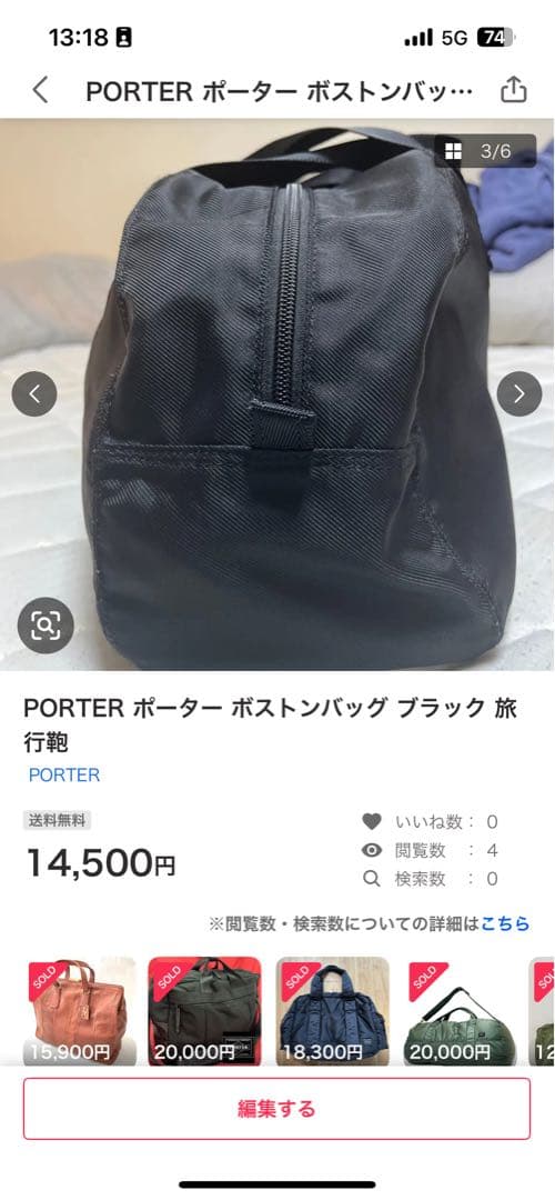 PORTER. ボストンバッグ　　超美品！