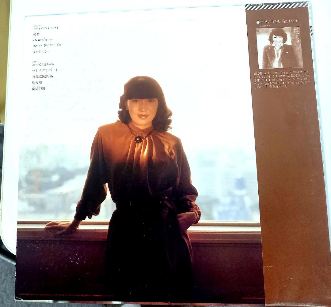 森山良子　廃盤入手困難LP　輪舞ロンド　帯付　1979年　美盤