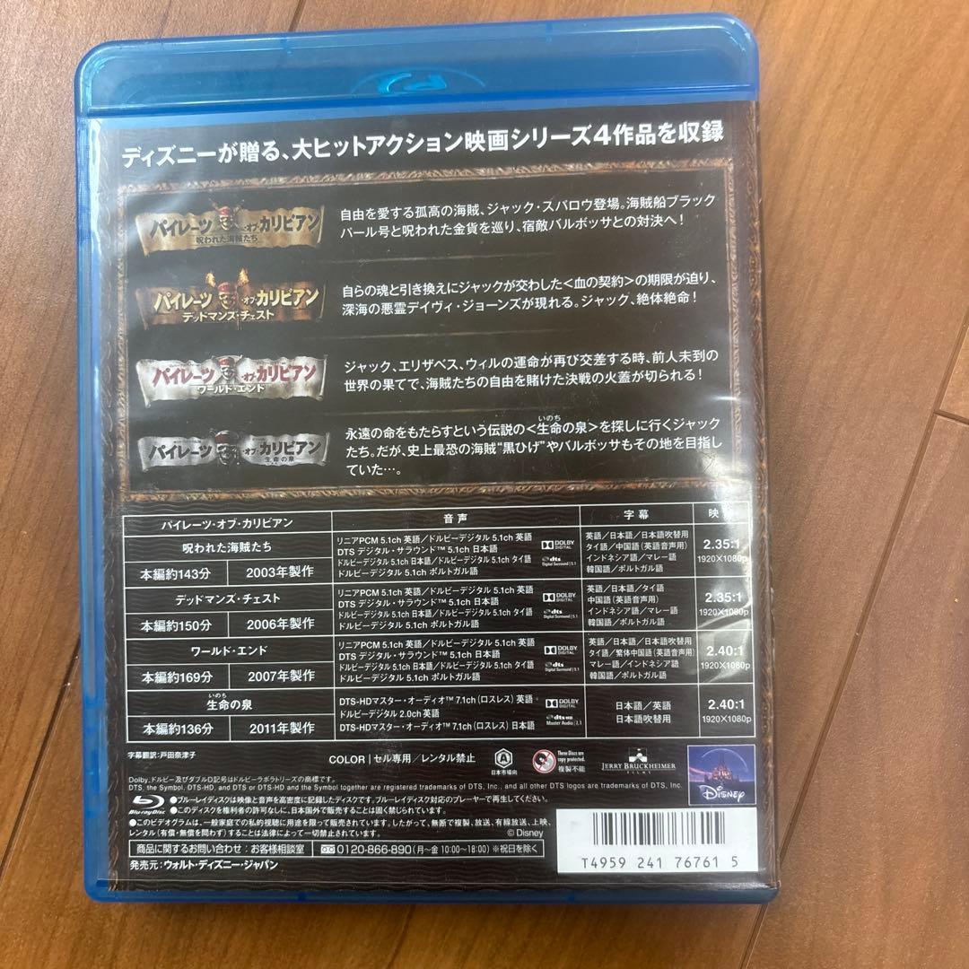 パイレーツ・オブ・カリビアン:ブルーレイ・4ムービー・コレクション〈2017年…