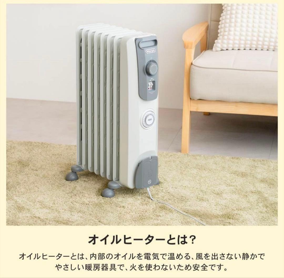 【新品未使用】DeLonghi オイルヒーター RHJ10F0812SG