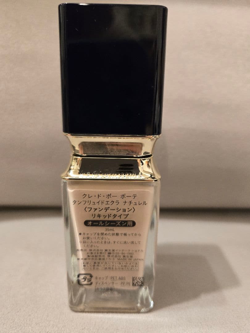 クレドポーボーテ タンフリュイドエクラ ナチュレル オークル00 35ml