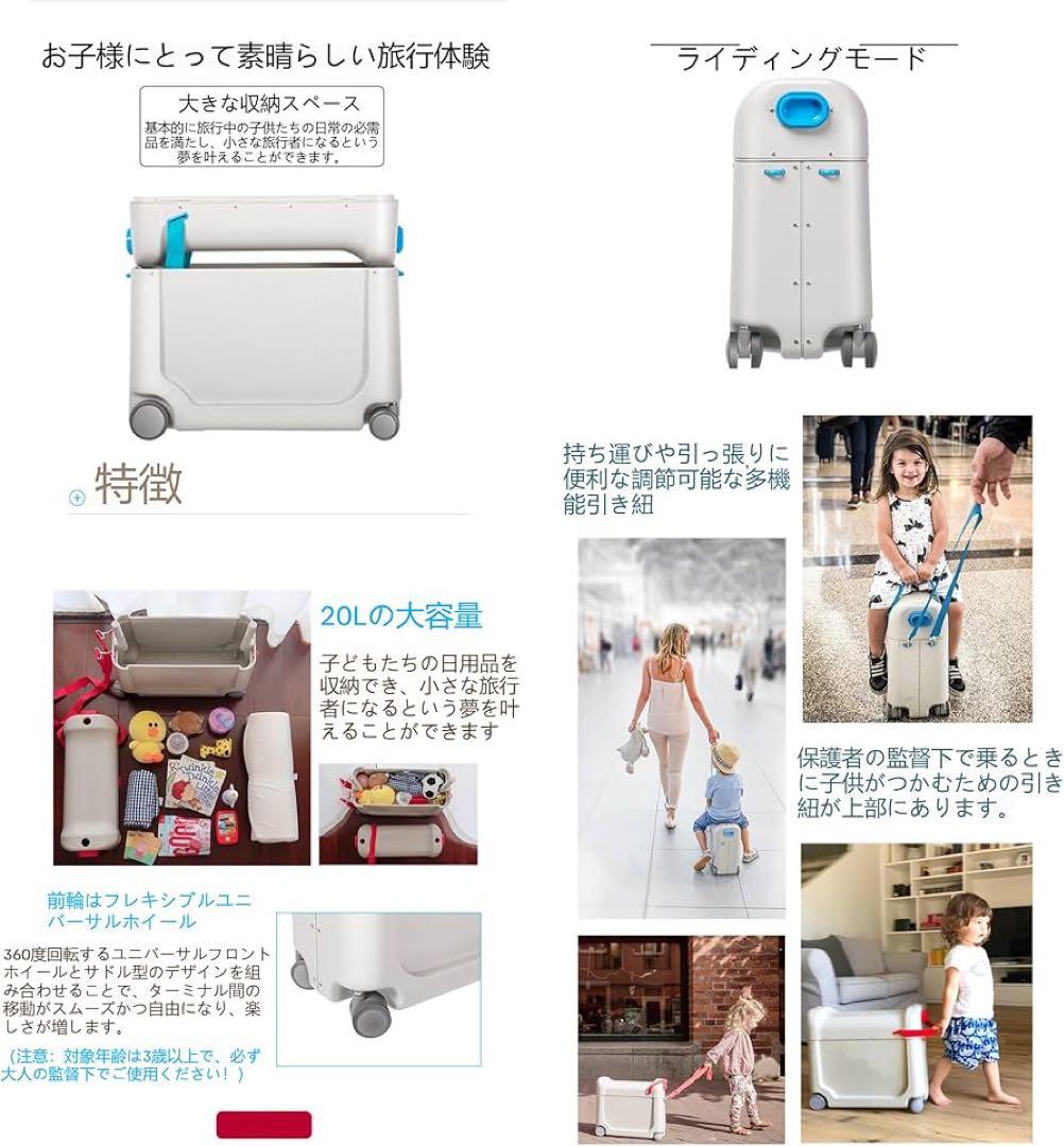 N*）様 JETKIDS BEDBOX 子供用キャリーケース乗れる、座れる。