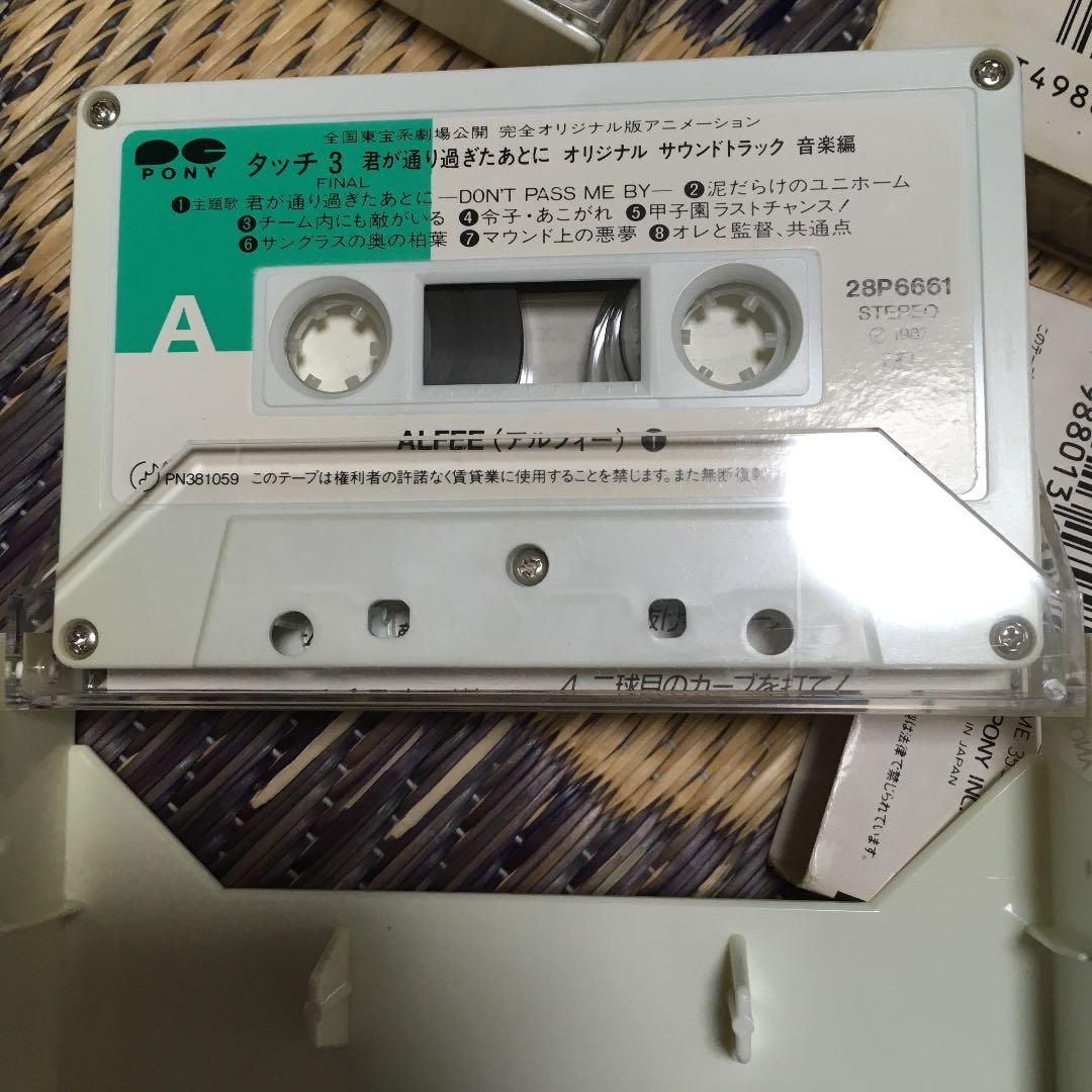 タッチ　カセット　5個　まとめ売り　中古品