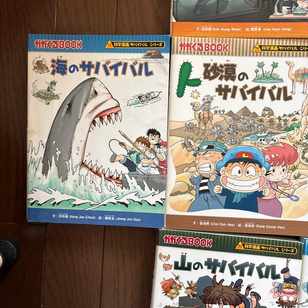 化学漫画カガくるBOOK サバイバルシリーズ17冊