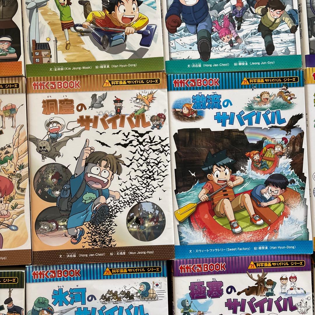 化学漫画カガくるBOOK サバイバルシリーズ17冊