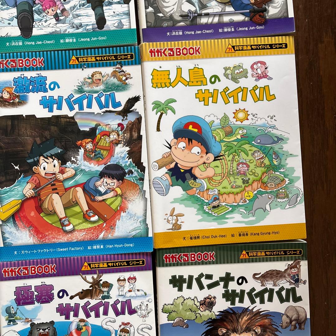 化学漫画カガくるBOOK サバイバルシリーズ17冊