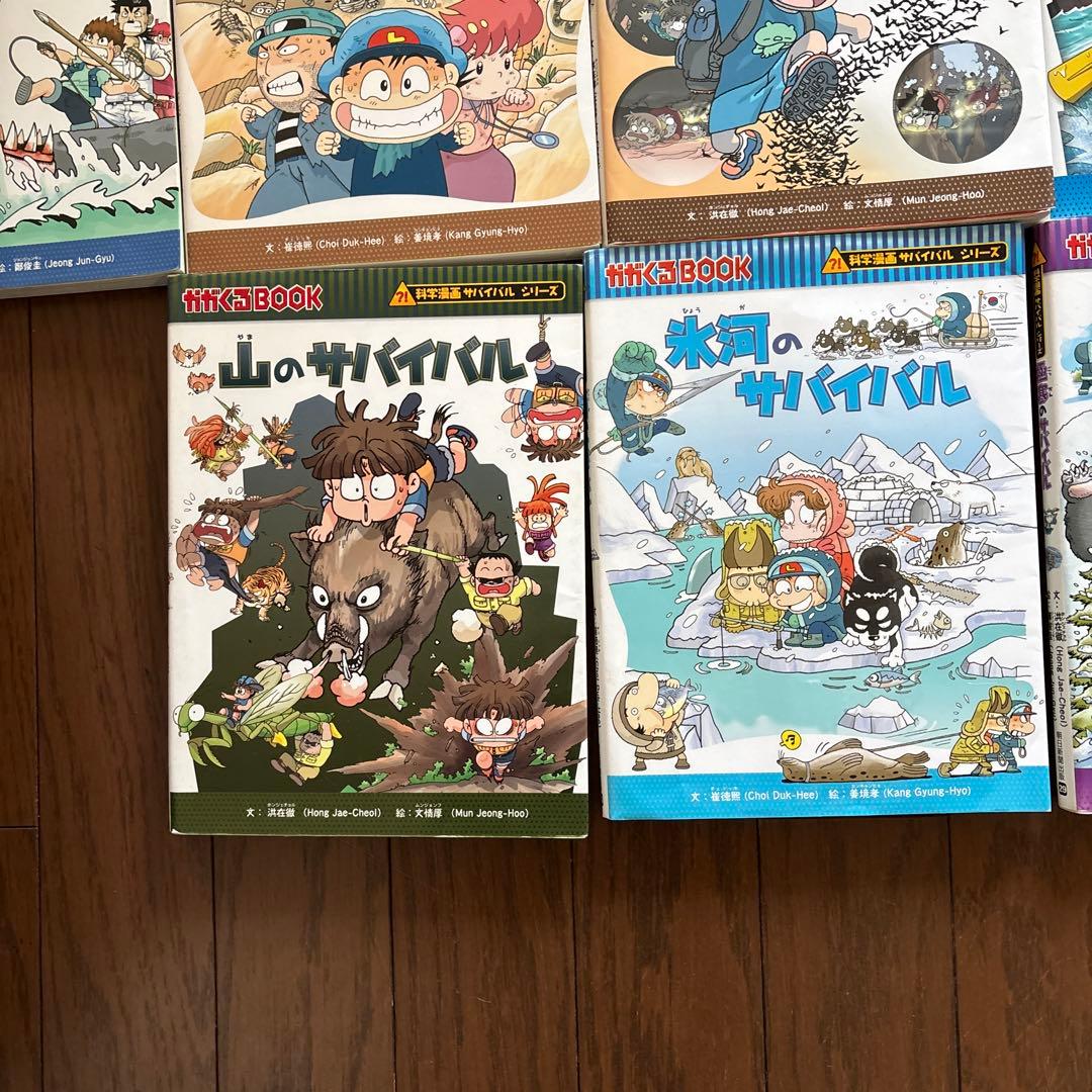 化学漫画カガくるBOOK サバイバルシリーズ17冊