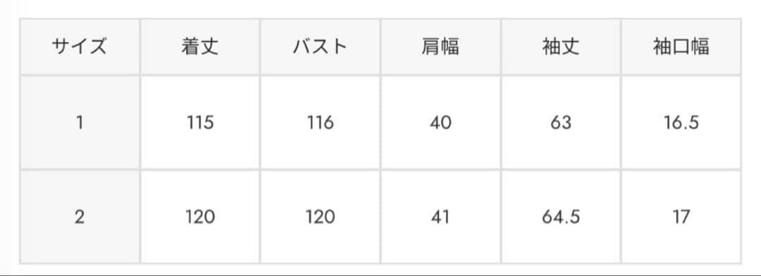 jus様SLY ワイドスタンドネックロングコート
