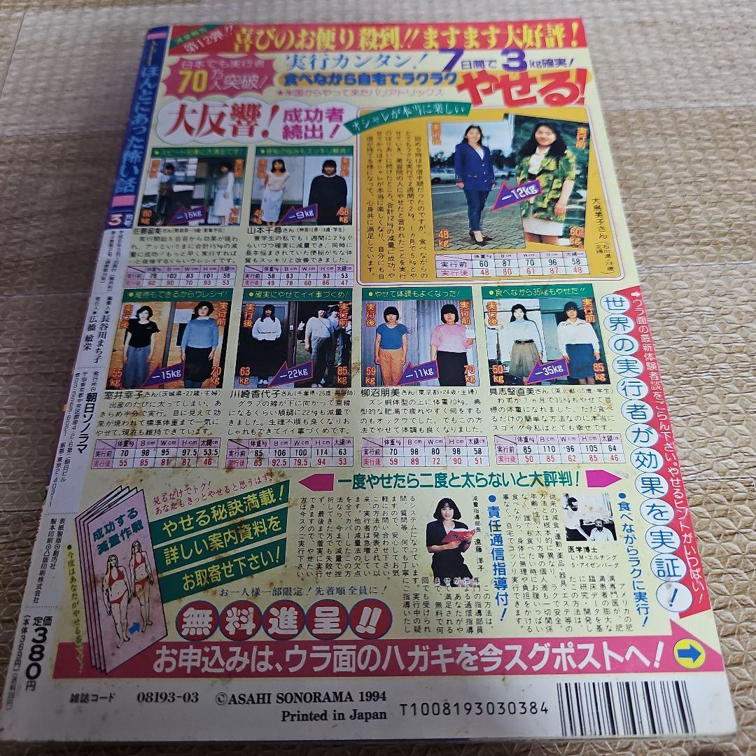 ほんとにあった怖い話 雑誌