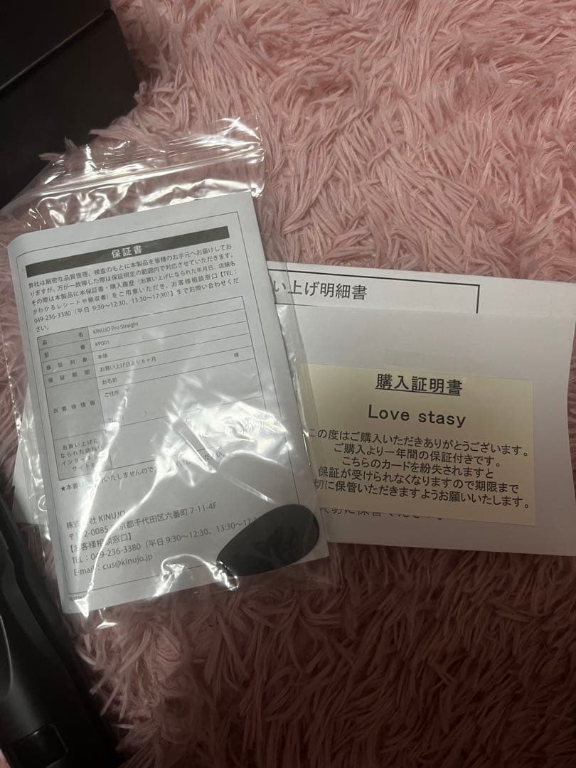 絹女 PRO ストレートアイロン 正規品