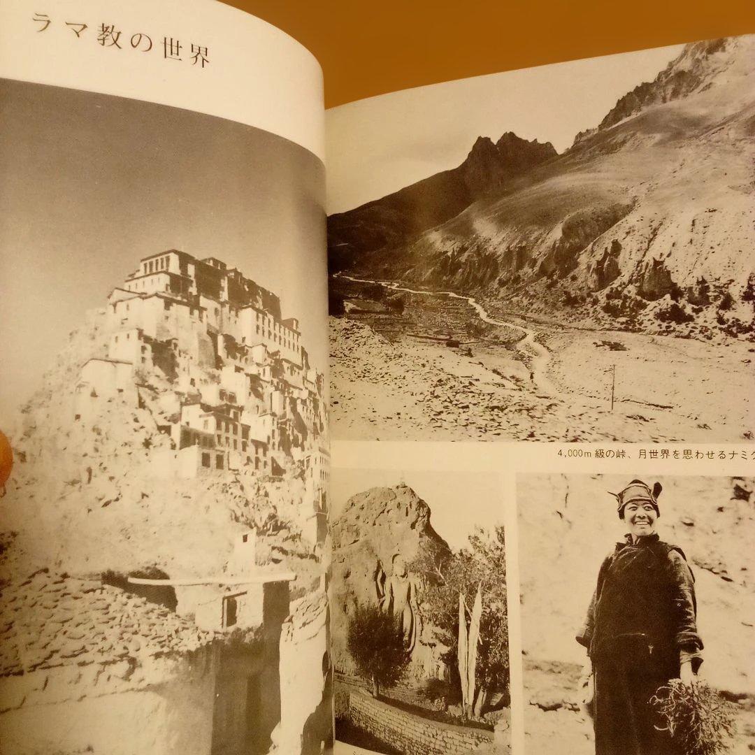 【絶版】秘境小チベット・ラダック　空昌昭＆沖允人　日本ヒマラヤ山岳協会　1975