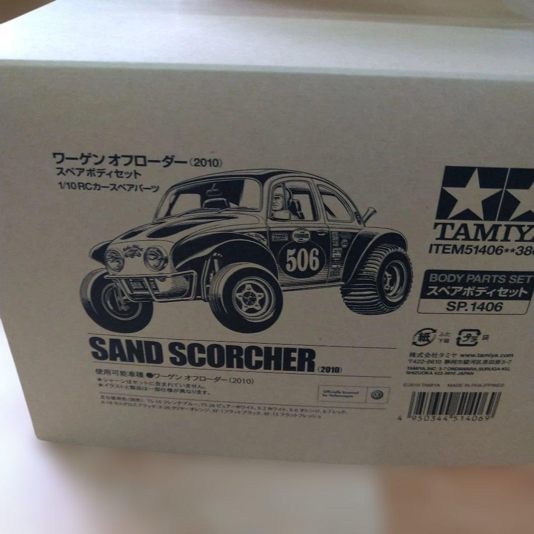 即決 未使用品 タミヤワーゲンオフローダースペアボディセットTAMIYA