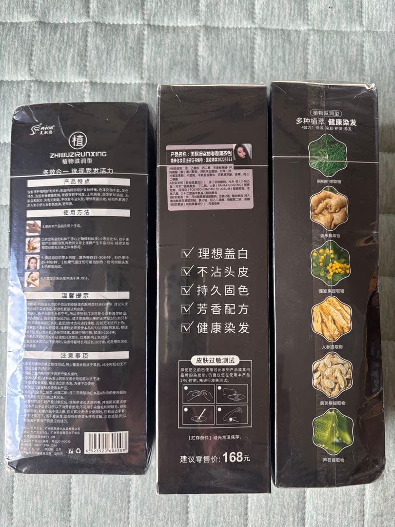 キャビアプロテイン　ヘアカラークリーム　黒茶色　 3箱