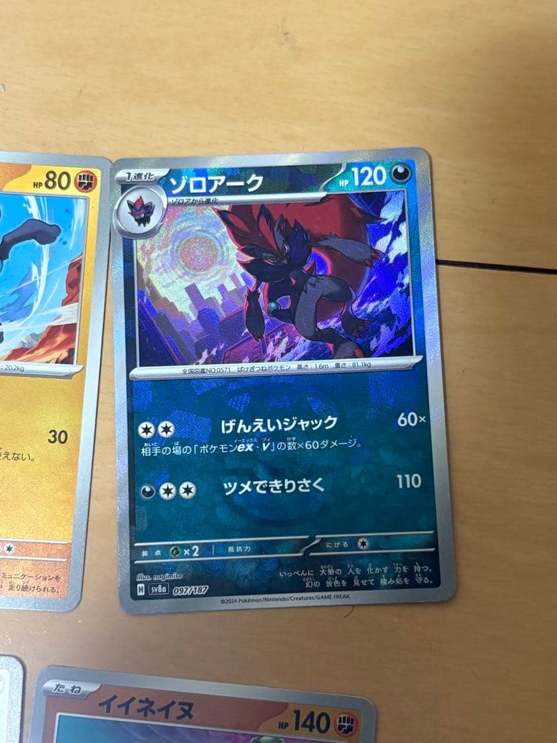ポケモンカード　AR SR MA ミラー　早い者勝ち