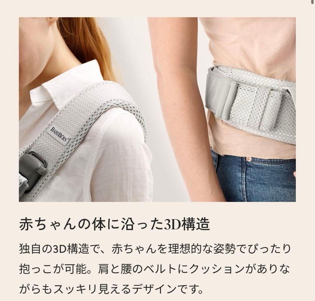 ベビービョルン　抱っこ紐 ONE KAI