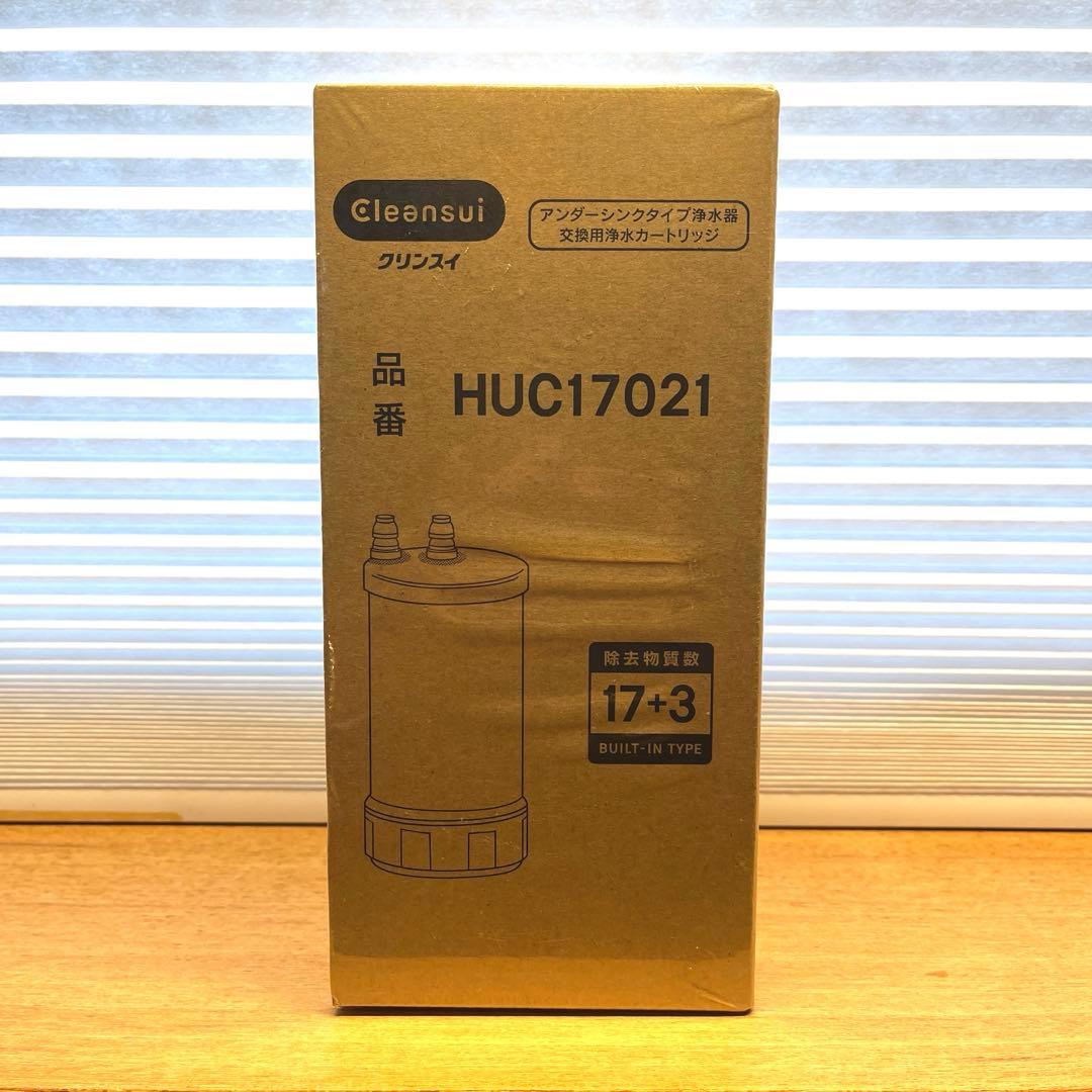 クリンスイ　アンダーシンクタイプ　交換用浄水カートリッジ　HUC17021