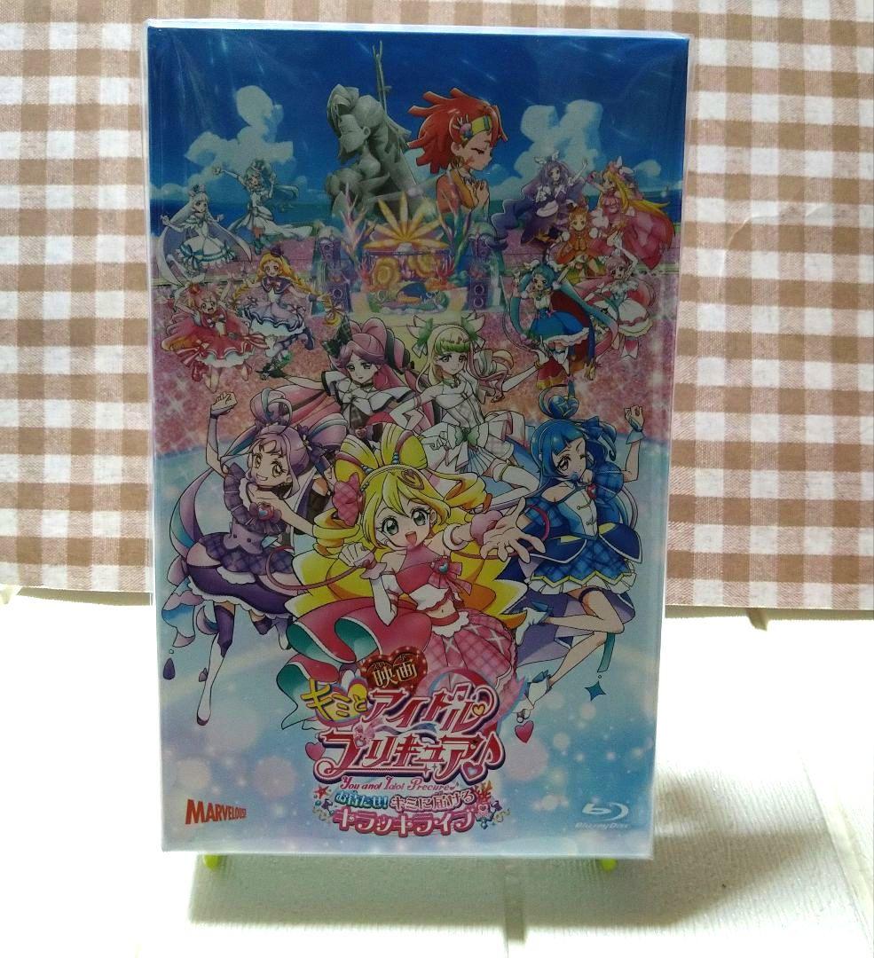 映画キミとアイドルプリキュア♪お待たせ!キミに届けるキラッキライブ! 特装版