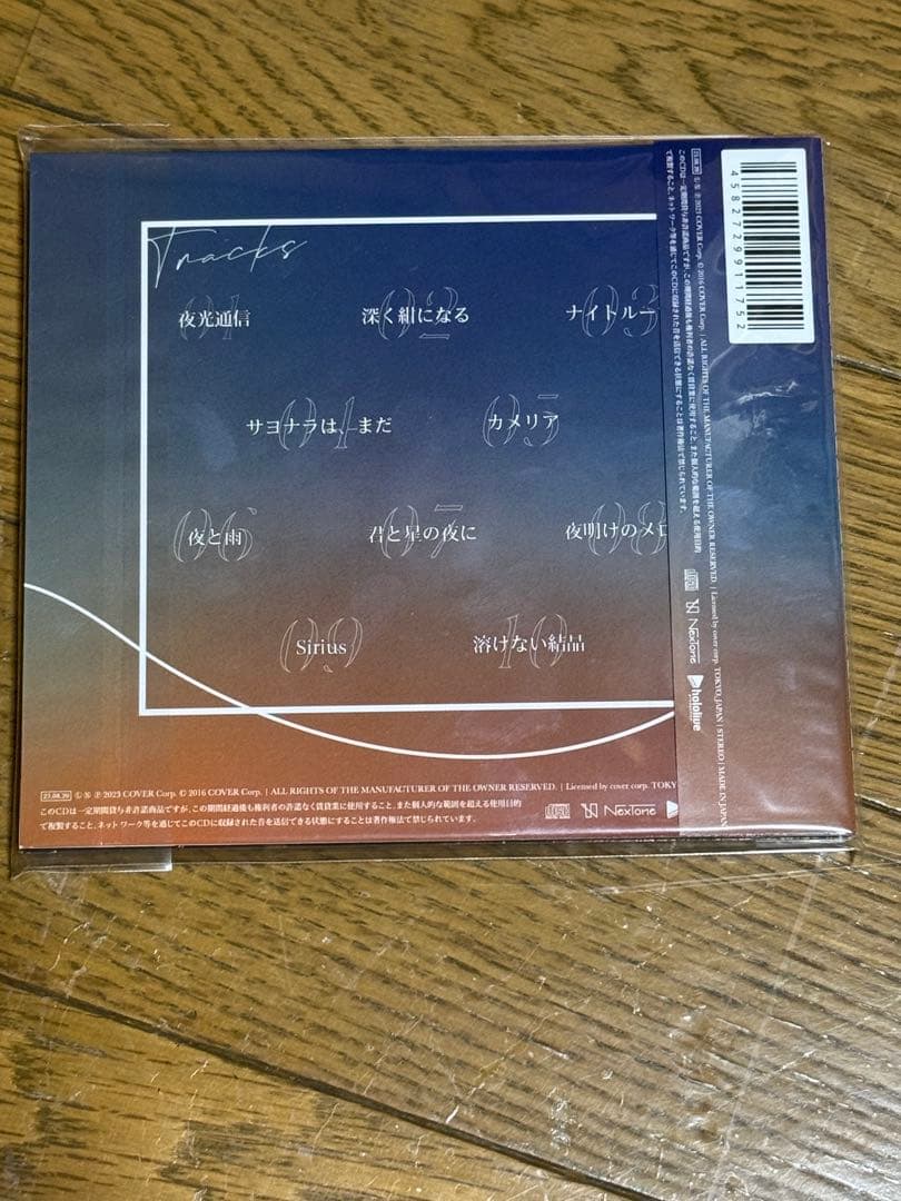 大神ミオ 1stアルバム『Night walk』（先行予約特典つき）