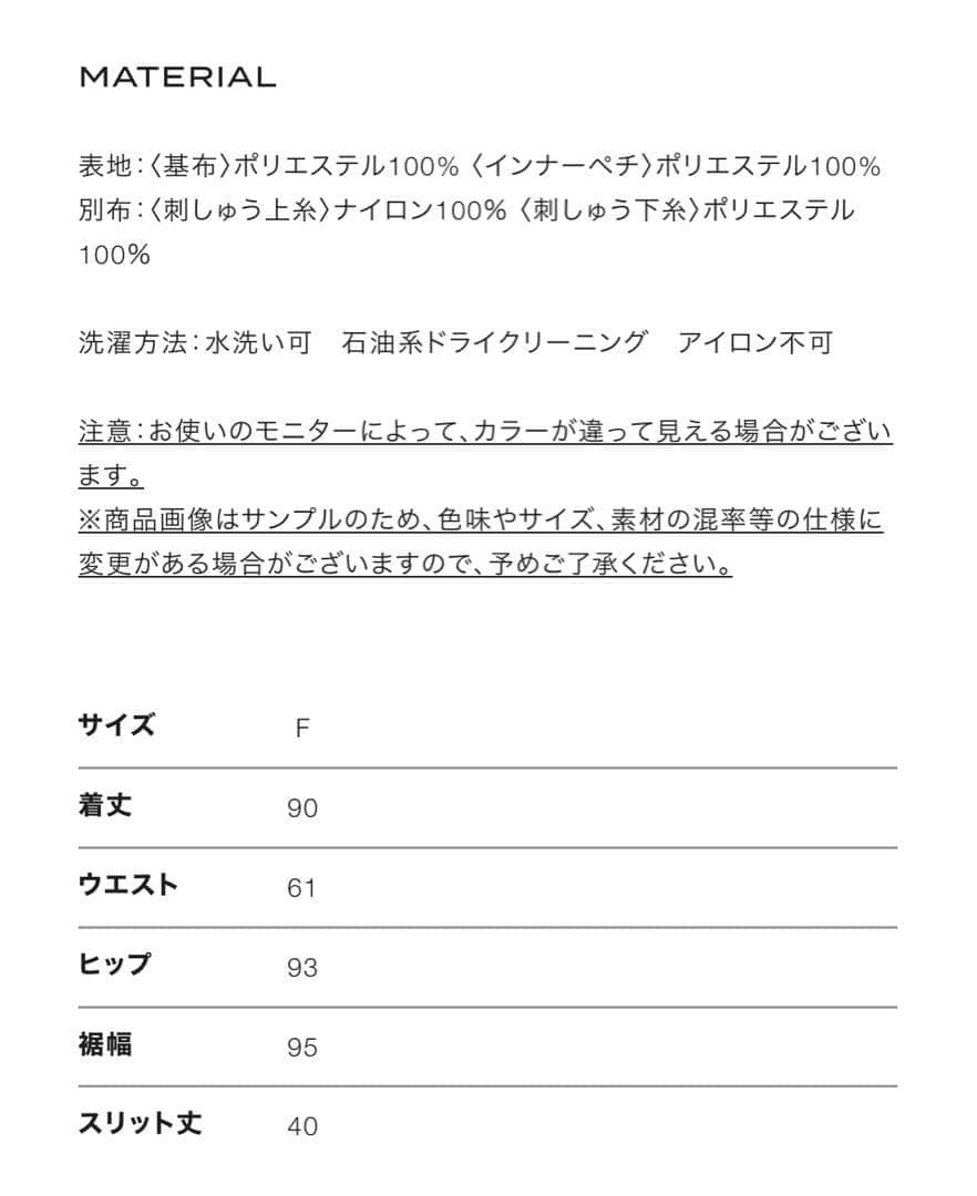 スカート JOSEMOON SEQUINS SKIRT