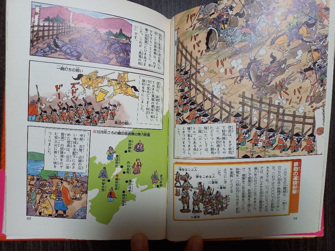 日本の歴史 学習漫画 22冊
