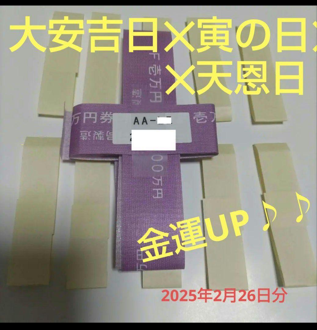 たぬき画面　　　　　日銀の1千万帯　2セット分