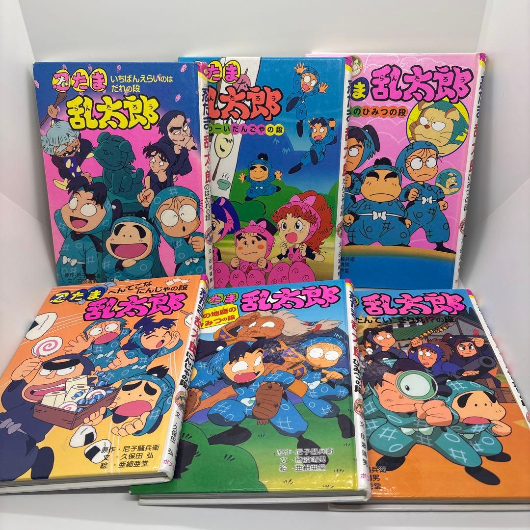 忍たま乱太郎 18冊セット　ポプラ社　まとめ売り