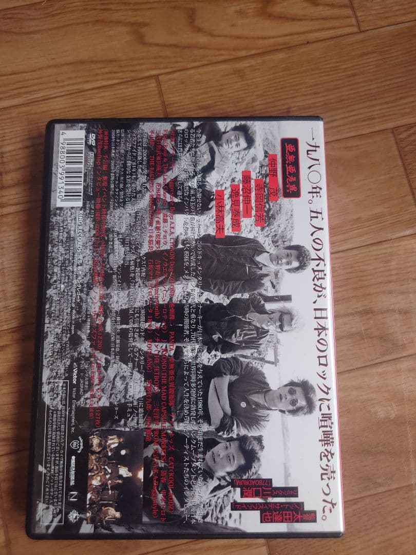 アナーキーDVD　亜無亜危異