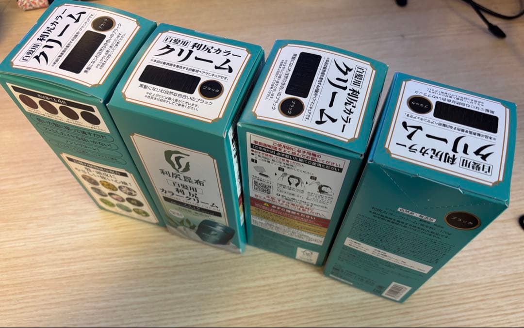 利尻　カラークリーム白髪用ヘアカラークリーム　ブラック 新品・未使用（4本）