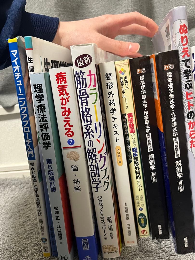 理学療法士 看護師 教科書まとめ売り解剖学 運動療法学個別購入あり