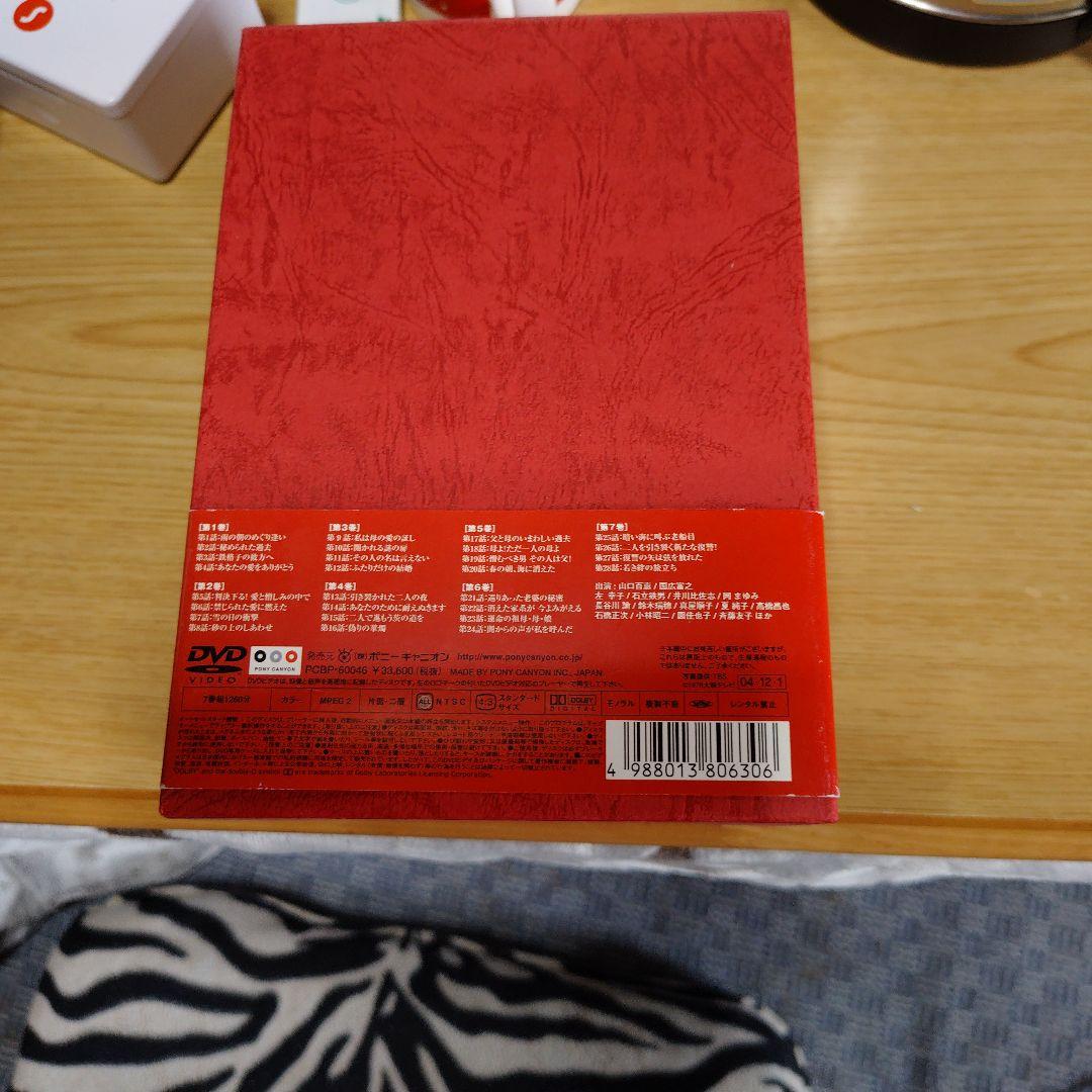 赤い絆 DVD 全8枚セット