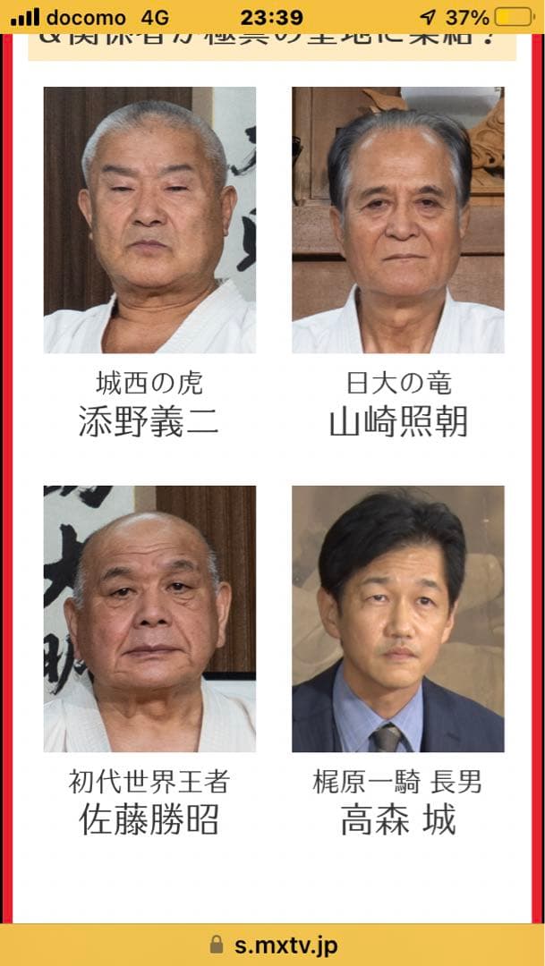 【全29巻❗️】空手バカ一代【大山倍達総裁生誕100周年越え❗️】