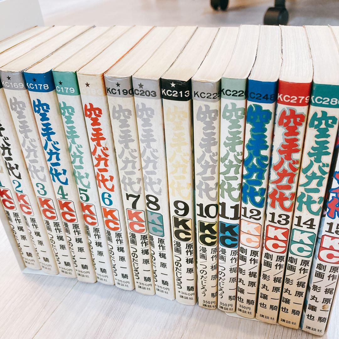 【全29巻❗️】空手バカ一代【大山倍達総裁生誕100周年越え❗️】