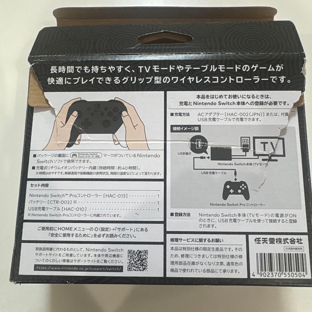 Nintendo Switch Pro Controller ゼルダの伝説