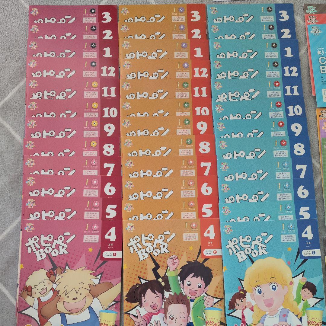 ポピーキッズイングリッシュ ポピペンBOOK 1〜3セット ポピペンCD付