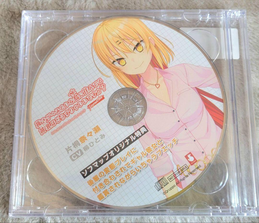 ぬきたし1+2 ソフマップ特典ドラマCD 2枚組 片桐奈々瀬 冷泉院桐香 新品