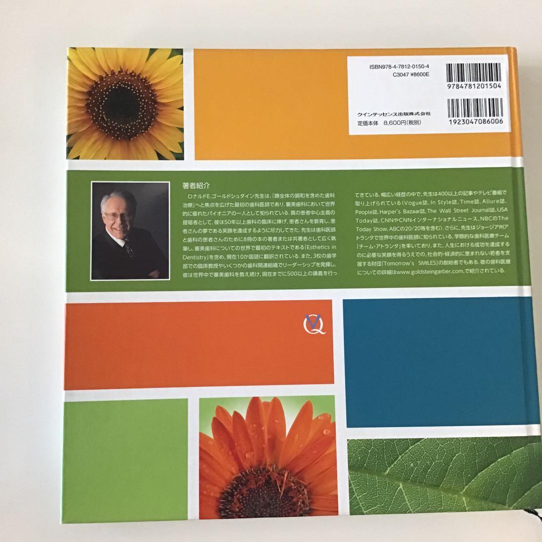 チェンジユアスマイル : 新たな笑顔は人生を変える
