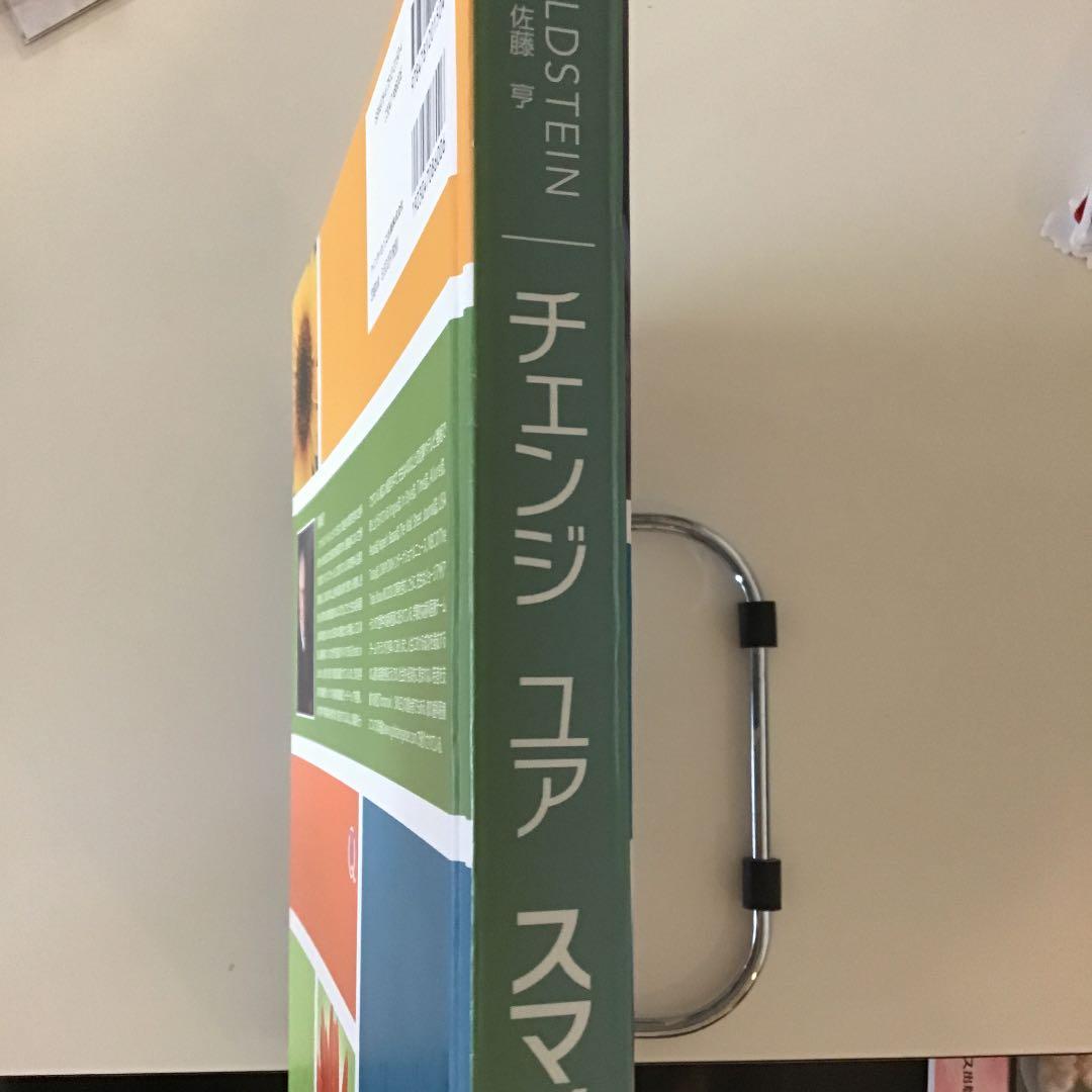 チェンジユアスマイル : 新たな笑顔は人生を変える