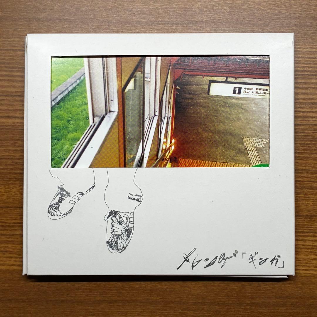 【CD20種】メレンゲ／ギンガ・少女プラシーボ・サーチライト・初恋サンセット 他