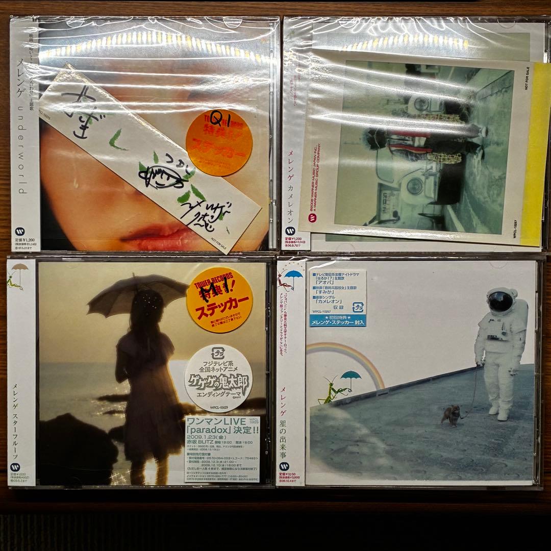 【CD20種】メレンゲ／ギンガ・少女プラシーボ・サーチライト・初恋サンセット 他