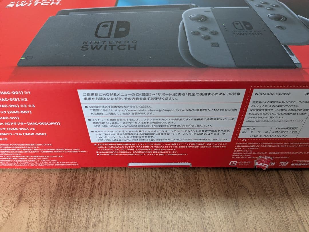 た*ら様 Nintendo Switch 本体 グレー 有線LAN microS