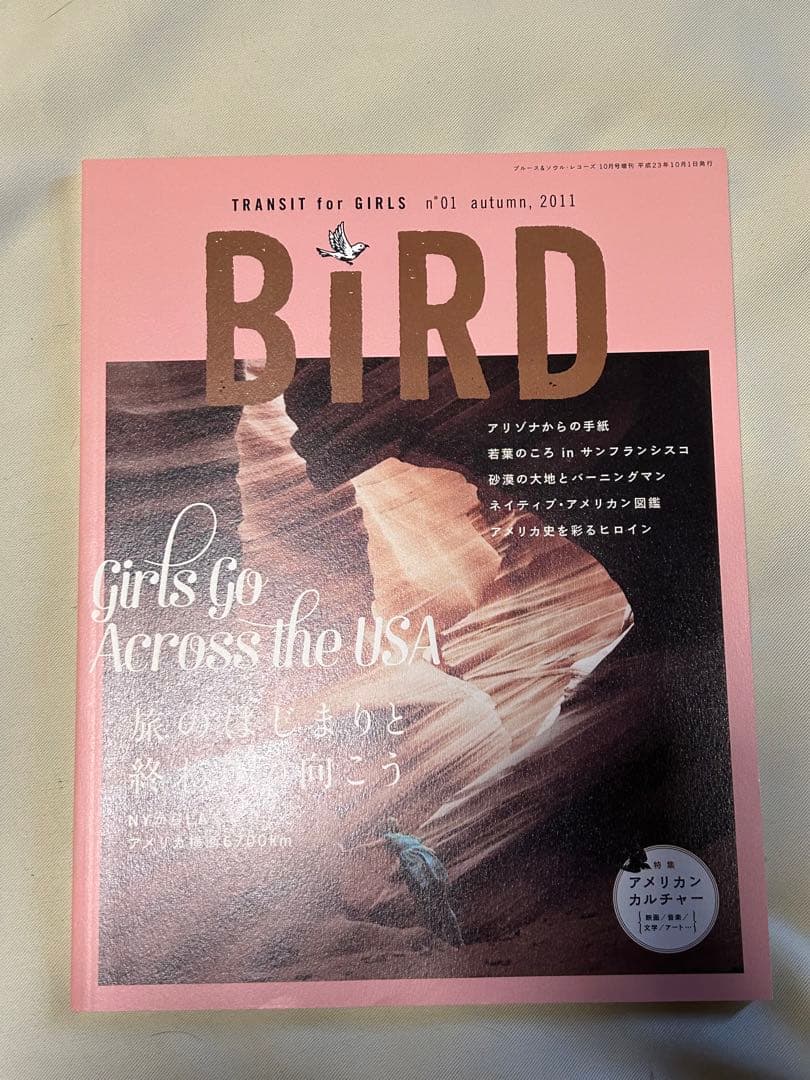 BIRD: TRANSIT for GIRLS 7冊セット