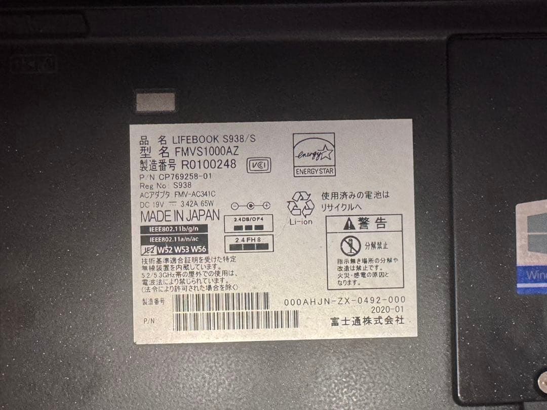 LIFEBOOK S938/S i5-8250U RAM8G ジャンク