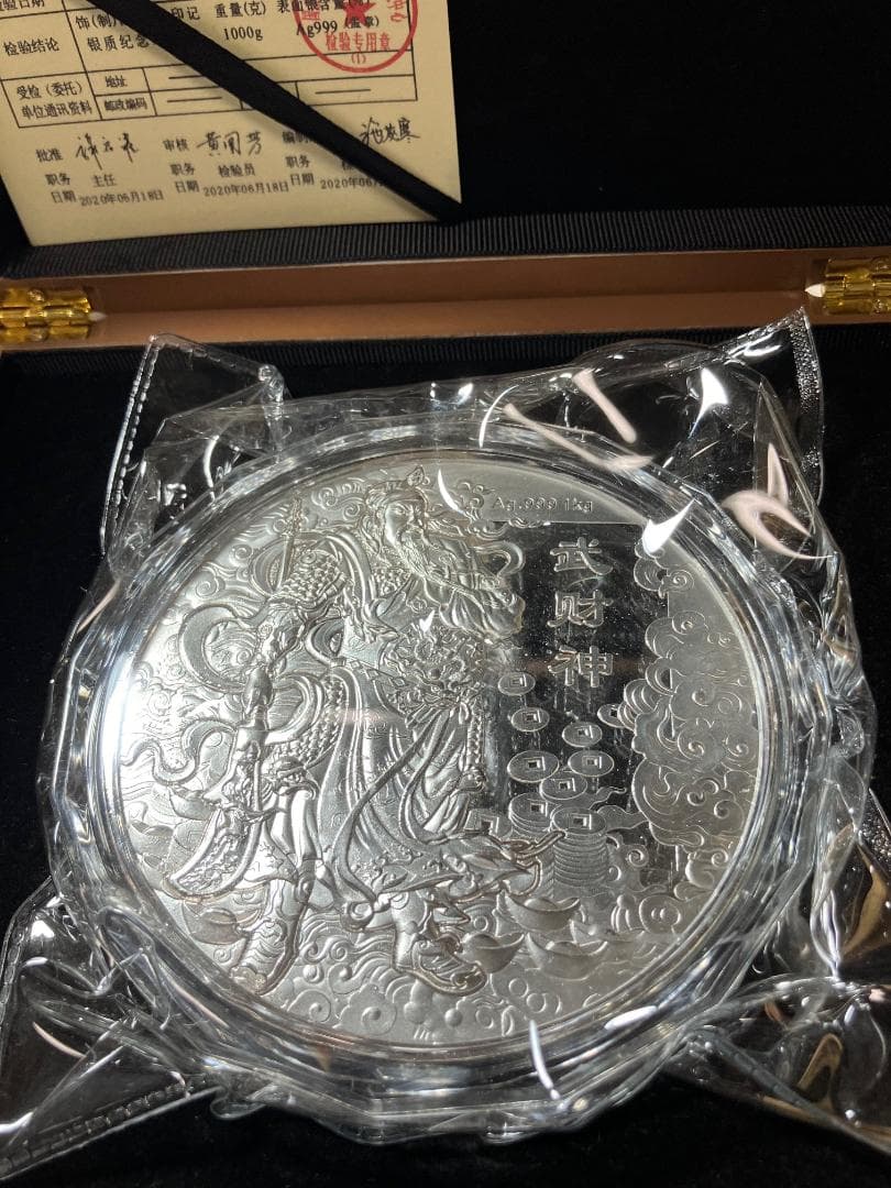 中国　1kg　三国志・関羽雲長　武財神・銀幣記念章