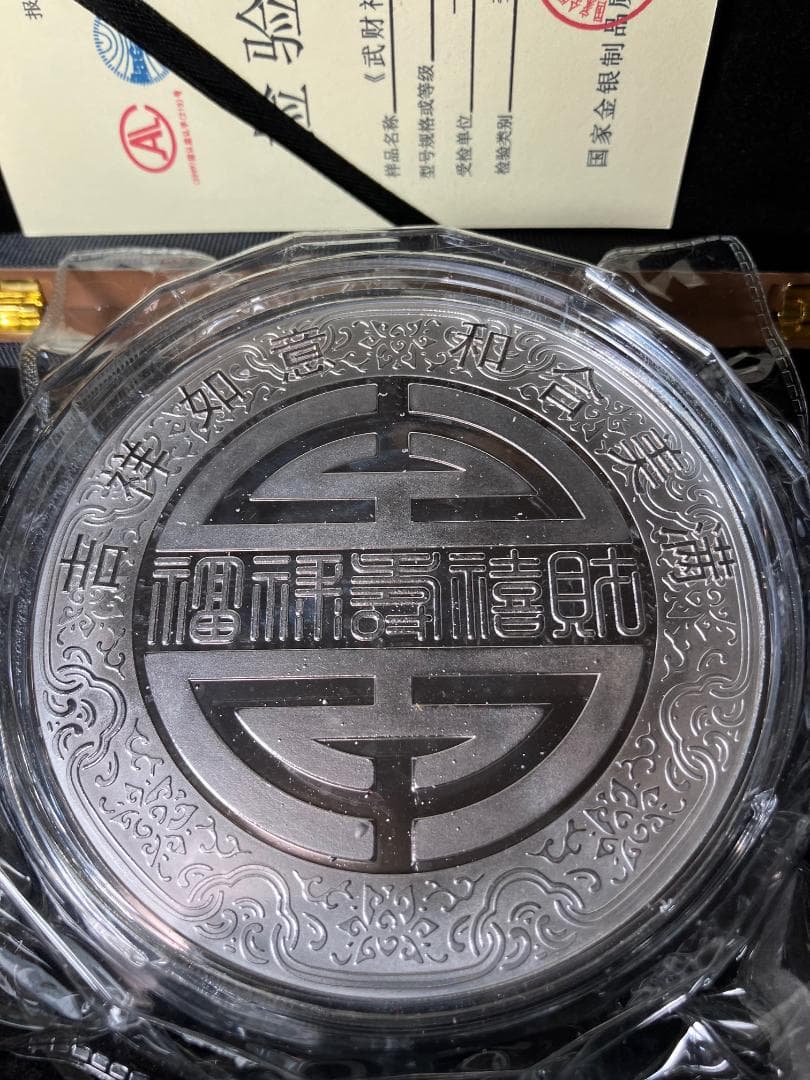 中国　1kg　三国志・関羽雲長　武財神・銀幣記念章