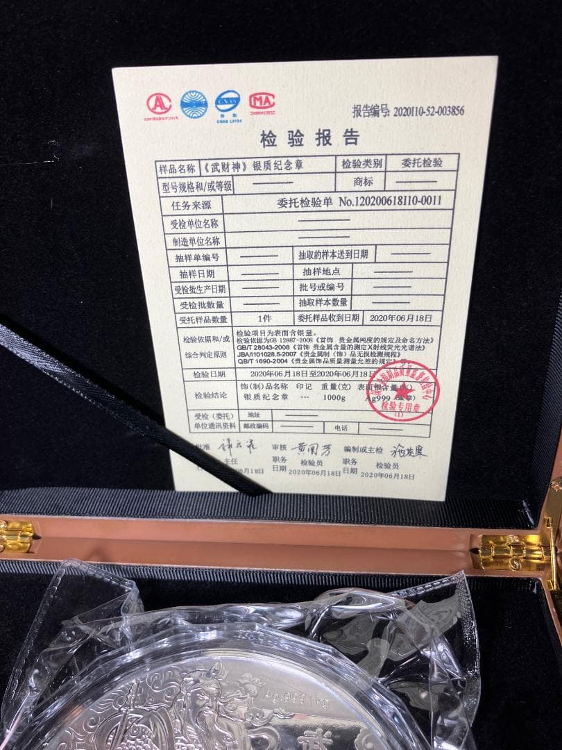 中国　1kg　三国志・関羽雲長　武財神・銀幣記念章