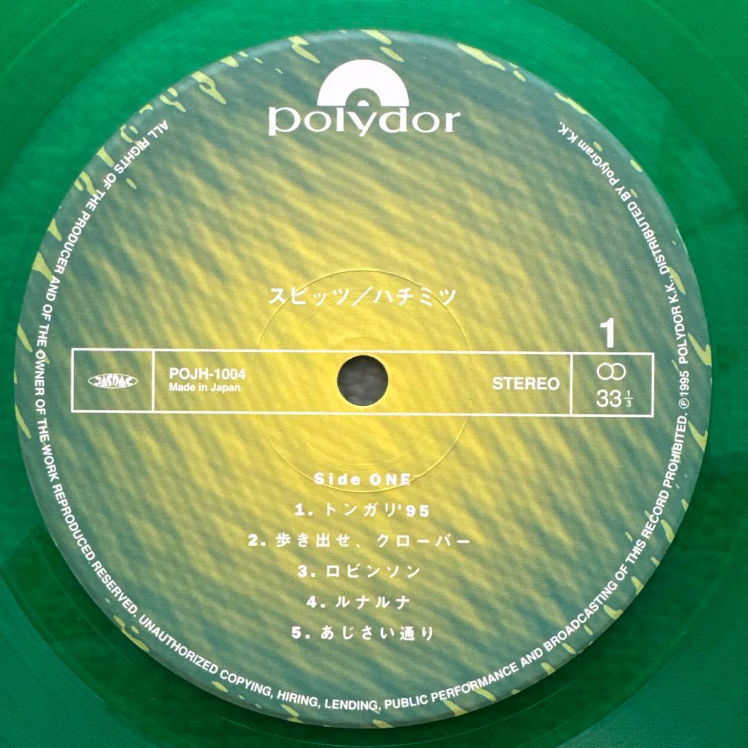 スピッツ『ハチミツ』LP アナログ レコード SPITZ 草野マサムネ
