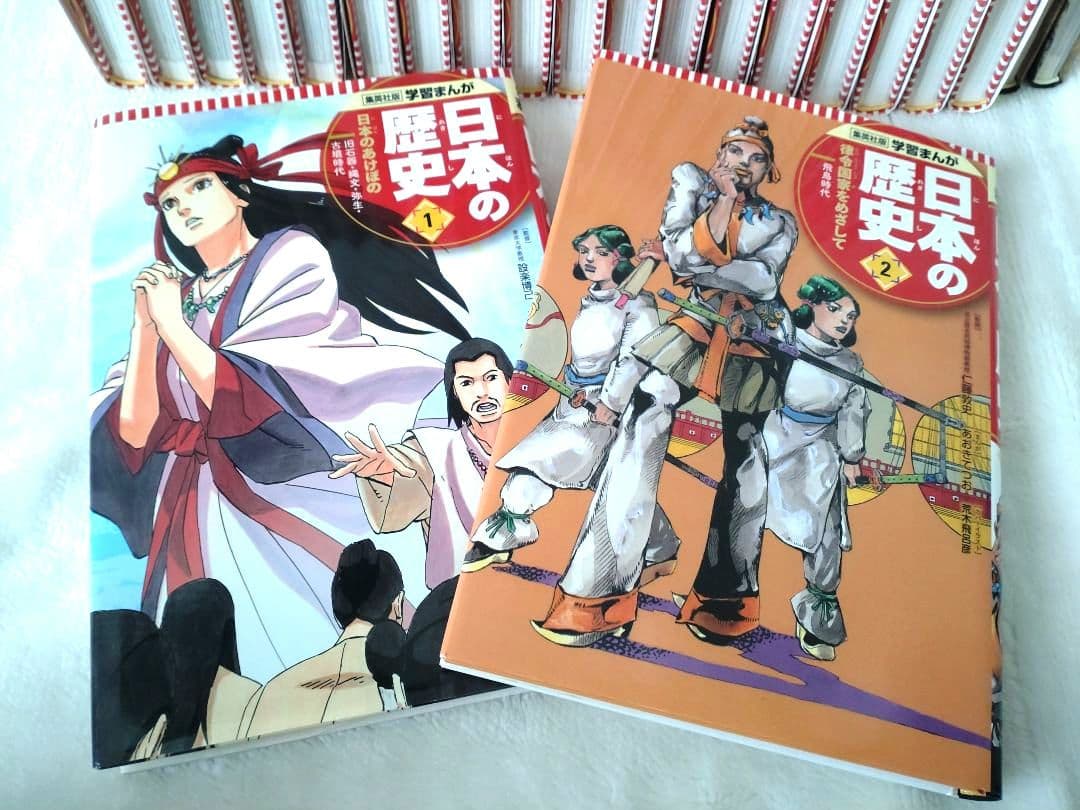 集英社　【日本歴史】全20巻＋2巻