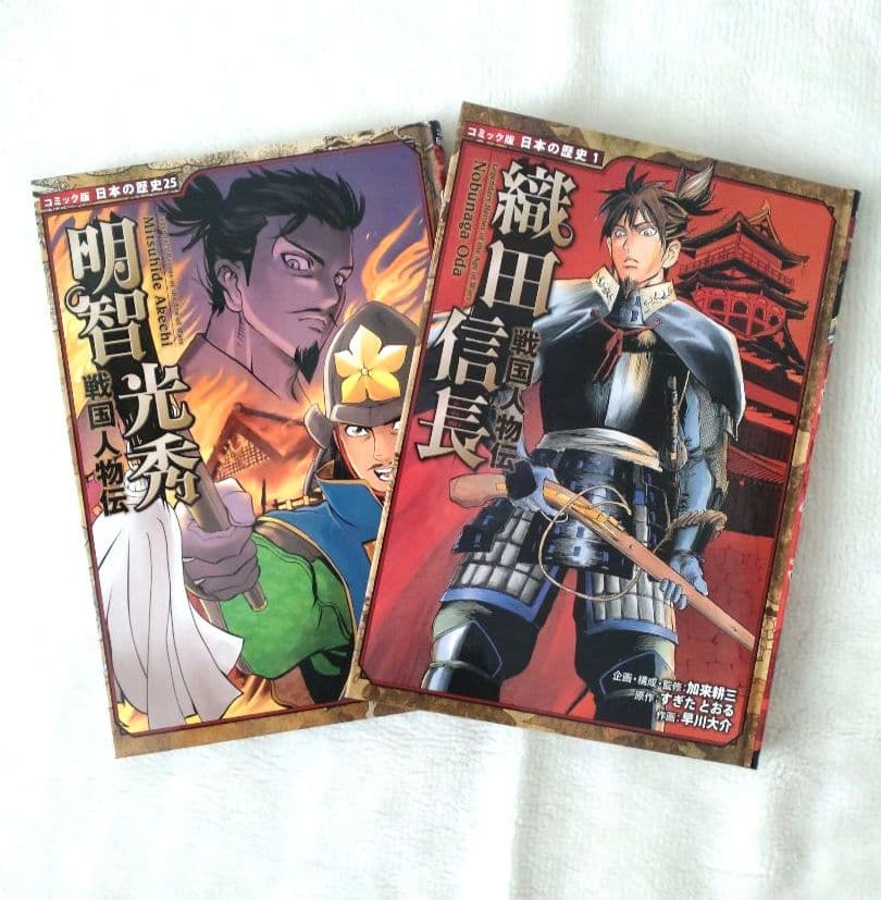 集英社　【日本歴史】全20巻＋2巻