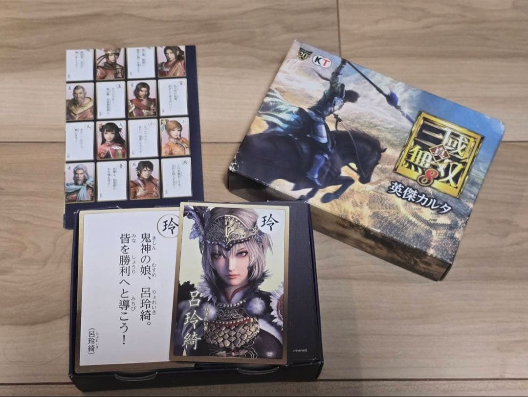 三国志無双8 英傑カルタ